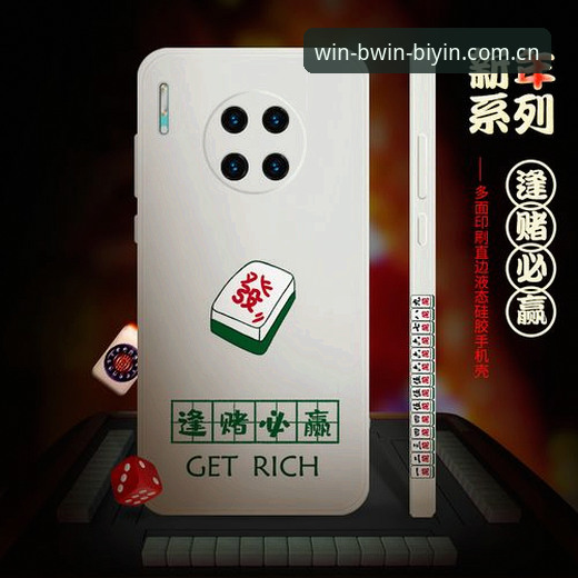 BWIN必赢平台深度评测：2026必赢在线投注平台使用体验报告