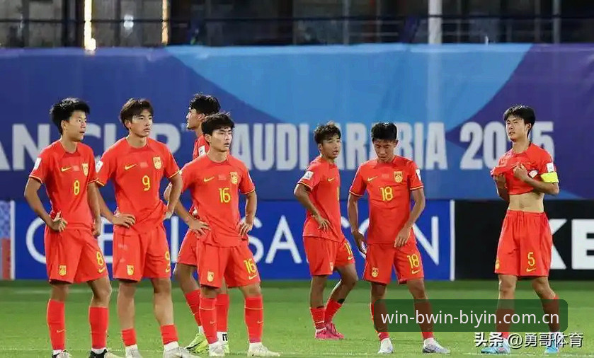 bwin投注教程 揭秘U17世界杯抽签背后:中国足球青训的残酷真相与必赢体育的观赛密码