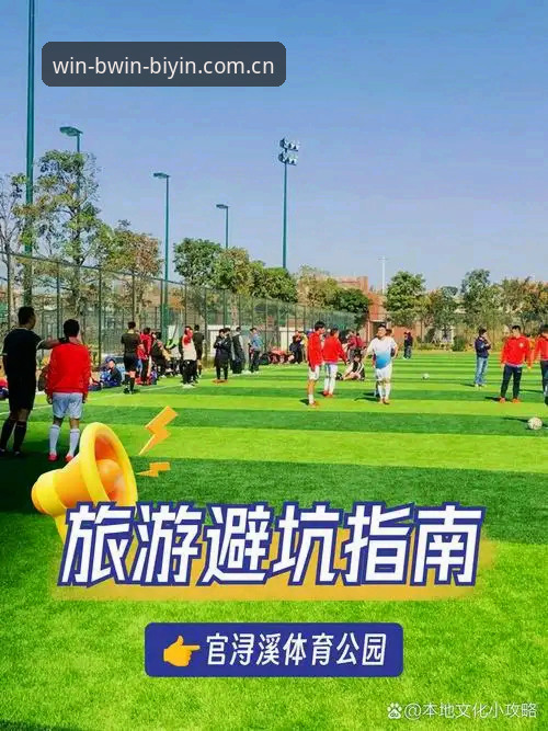 必赢体育怎么注册 5个关键步骤:必赢体育注册全流程详解(附避坑指南)