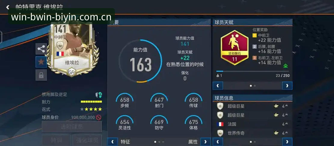 深度解析球员负荷：资深用户王磊评卡拉格赛程言论与必赢体育官方观赛体验